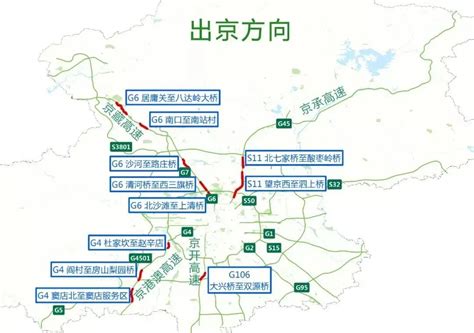 北京市发改委发布重新核定高速公路收费标准_易车