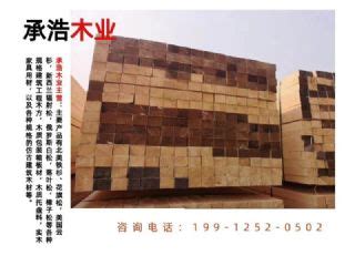 南阳落叶松木料厂家--板材原木_产品图片信息_中国木材网！