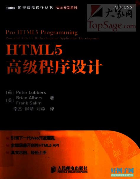 网页设计与制作（HTML+CSS）