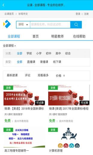 上海市高考外语听说测试模拟系统oralstu.shmeea.edu.cn:8001/login_考试资讯_第一雅虎网