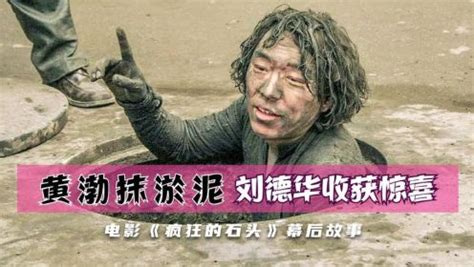 黄渤十大经典电影：《西游·降魔篇》第一，《杀生》在榜_排行榜123网