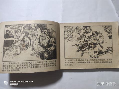 《林海雪原》（中）1980年10月1版，1984年7月2印，辽美术出版社，绘画：赵明钩 - 知乎