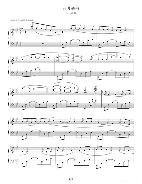 六月的雨钢琴谱-胡歌-C调简单版-简谱网