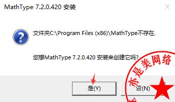 MathType 7.3.0.426 中文破解版 | 软钥