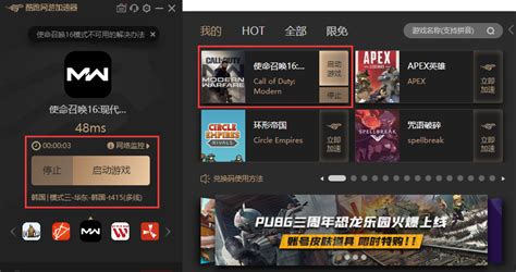 使命召唤16北美服游戏掉线 cod16北美服稳定好用的加速器_酷跑网游加速器