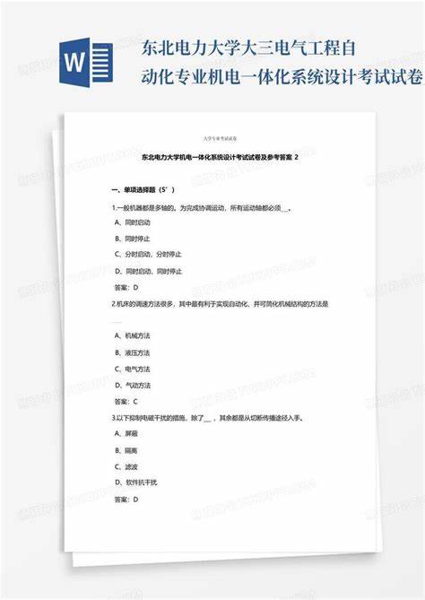 电气工程自动化专业从事什么工作