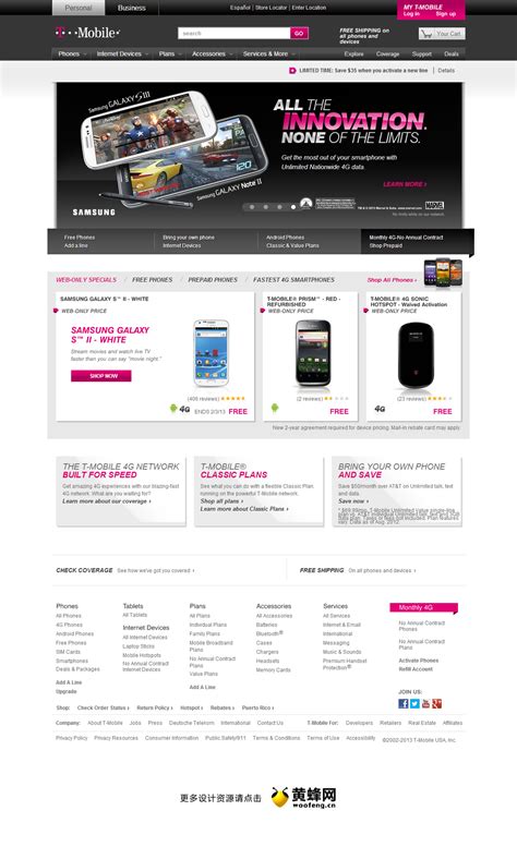 T-Mobile数码购物网站 - - 大美工dameigong.cn