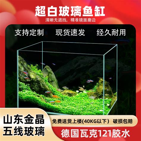 金晶五线玻璃鱼缸超白玻璃定制客厅小型家溪流缸生态造景缸水草缸-淘宝网