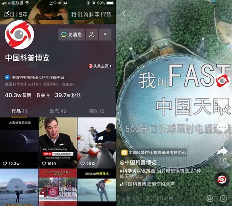 抖音：过去一年，7亿人次点赞自然科普短视频_中国发展网
