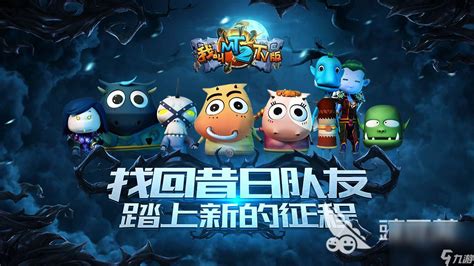 《我叫MT2》上线台湾，首日获得App Store推荐 – 游戏葡萄