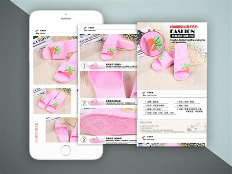 淘宝拖鞋店铺广告PSD设计素材免费下载_红动中国