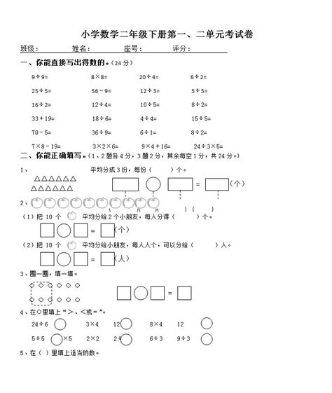 二年级数学下册第一单元练习题_二年级下册数学练习_淘宝助理