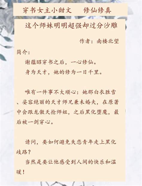 身患绝症的虐文女主觉醒后杀疯了(十里青舟)全本在线阅读-起点中文网官方正版