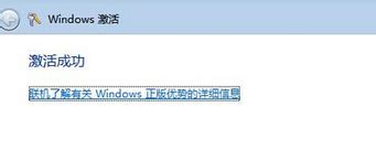 Windows7 Ultimate破解版激活密钥汇总100%好用_八戒一键重装系统