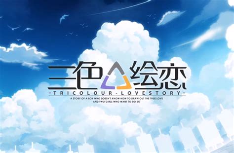 Tricolour Lovestory review | 336GameReviews
