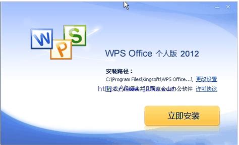 wps office 2012 专业增强版下载（附wps office 2012使用哪方法 ）--系统之家