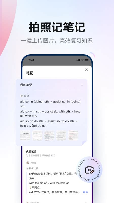 整篇英语翻译成中文的软件有哪些2022 好用的翻译软件推荐_豌豆荚