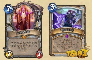 炉石传说先知维纶图片
