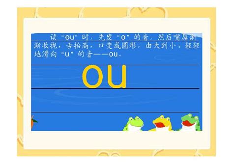 汉语拼音《ao ou iu》PPT - 一年级- 21世纪教育
