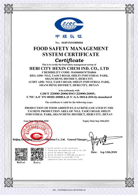 Hexin chem--certificate