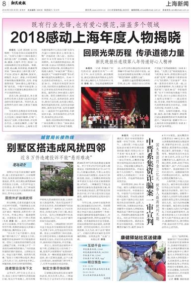 新民晚报数字报-上海新闻