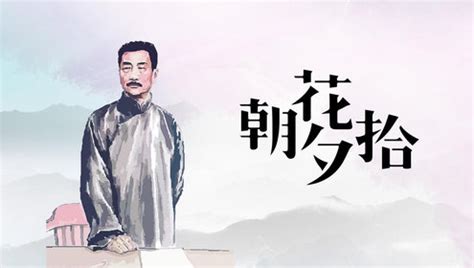 漫画《朝花夕拾》图片