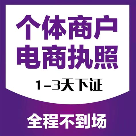 重庆南岸代办注册个体户名称变更代办_重庆工商财税代理