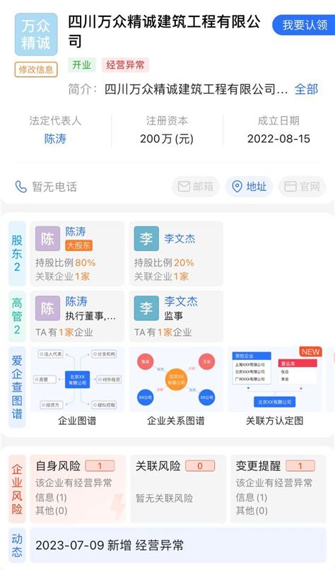 关于合川强制收费安装天然气安全阀（统一安装期间）-重庆网络问政平台