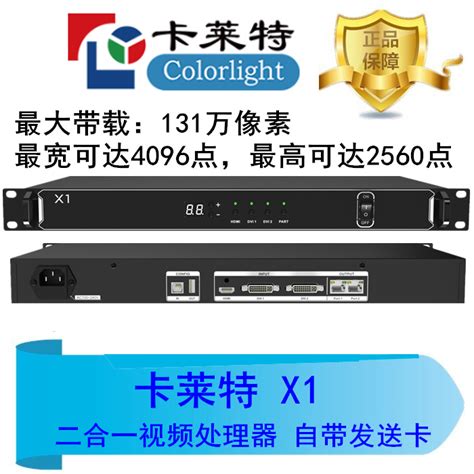 卡莱特X16E视频处理器LED全彩大屏卡莱特X4X16Pro视频处理器卡莱-淘宝网