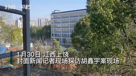 胡鑫宇事件呼吁要加强校园心理辅导工作_腾讯视频