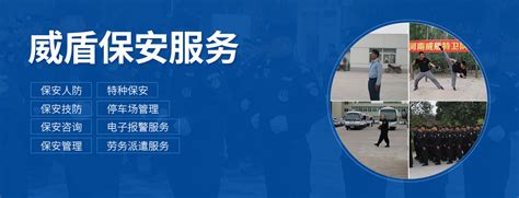 深圳市保安服务有限公司-罗湖求职通