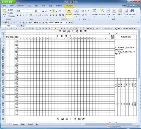 用Excel如何制作自动变化日期的考勤表？ - 天天办公网