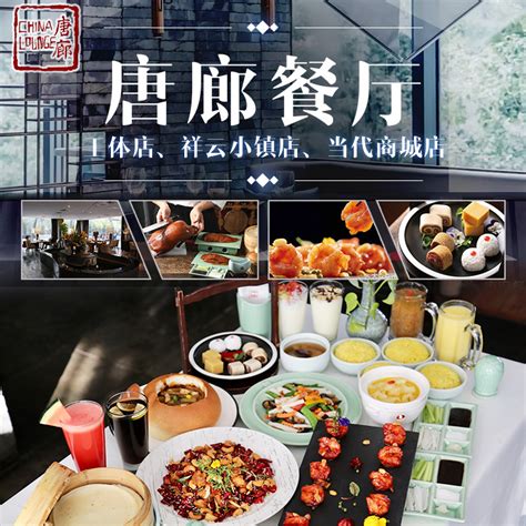 泰式餐厅团购设计图__海报设计_广告设计_设计图库_昵图网nipic.com