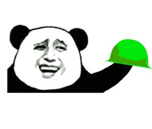 金馆长熊猫头手持绿帽子摇晃GIF - 表情包在线制作 - 表情包原图 - 表情包模板 - DIY表情包 - 发表情，表情包大全 ...