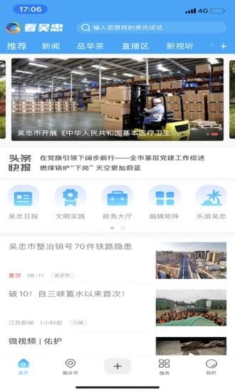 吴忠：优化产业结构推动经济高质量发展-宁夏新闻网