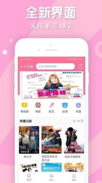 日剧tv最新版下载安卓-日剧tv官方app下载v4.2.0 安卓正式版-安粉丝手游网