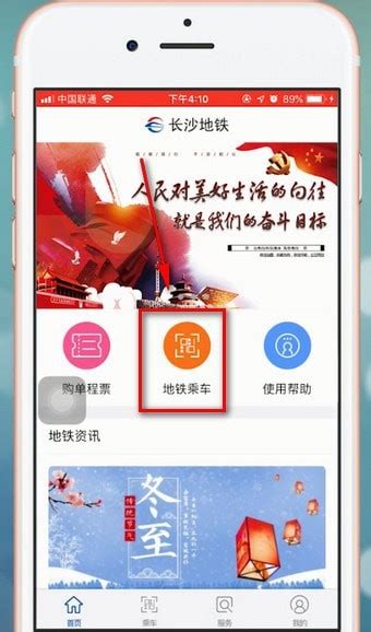 中国长沙app-我的长沙app下载安装官方版2023免费最新版