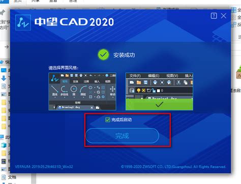 中望cad2020最新版下载-中望cad2020软件32位 官方版 - 极光下载站