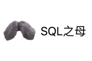 SQL自学笔记二：SQL查询及排序相关 - 知乎