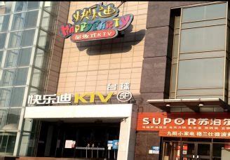 【柳巷·快乐迪KTV】19.9元阳光场纯唱2小时，柳巷商圈，地理位置优越