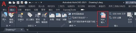 (PDF转CAD软件)AutoDWG PDF to DWG Converter Pro 2020汉化版 - 下载群