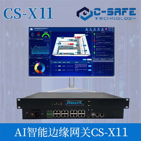动环监控主机CS-X9_机房监控|环境监控|动环监控|动力环境监控系统厂家-创安恒业C-SAFE