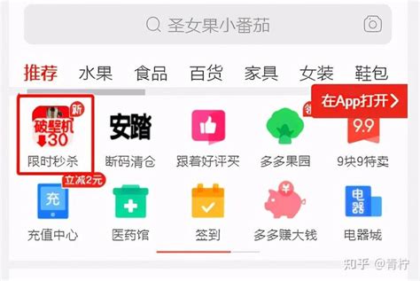 拼多多限时秒杀活动报名技巧你弄清楚了吗？ - 知乎