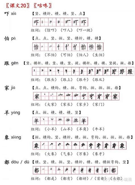 部编版一年级语文下册看拼音写汉字词语（带答案）_21世纪教育网-二一教育