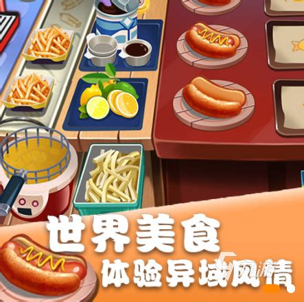 做饭模拟器中文版下载安装2022 做饭模拟器下载地址_豌豆荚