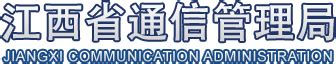 我公司与湖南省通信管理局签定网站建设与维户合同_湖南百力网络服务有限公司