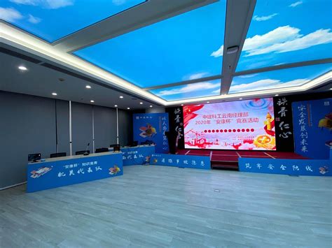 2020年“安康杯”竞赛活动 - 上海顶伯软件科技有限公司