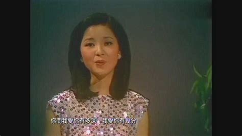 邓丽君经典老歌欣赏《月亮代表我的心》_腾讯视频