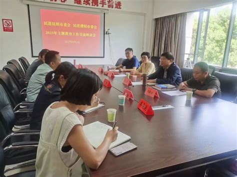 民进濮阳市委会赴乜村开展“两个活动”
