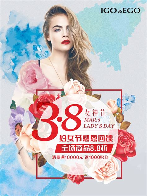 平面海报38妇女节|平面|海报|zhenzhenxu - 原创作品 - 站酷 (ZCOOL)